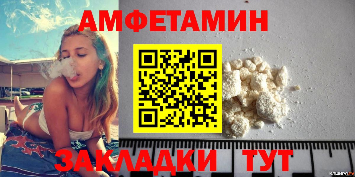 Амфетамин VHQ  Вход с VPN  Лангепас 