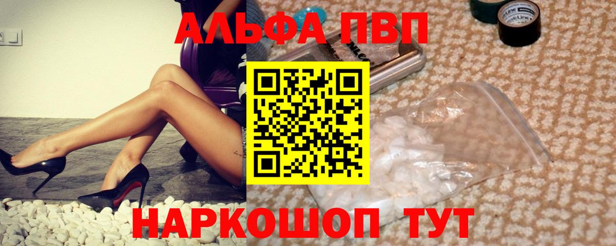 A-PVP мука Лангепас
