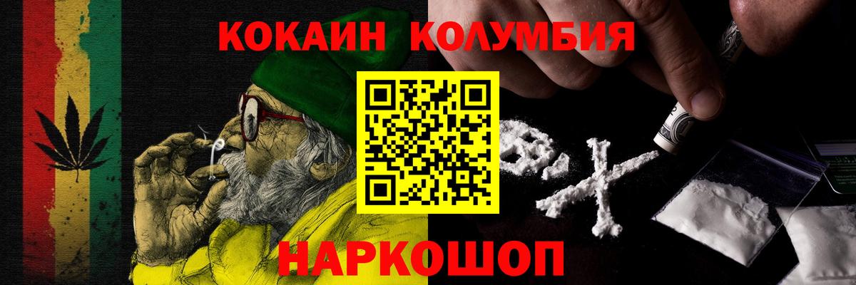 Cocaine 97% Лангепас