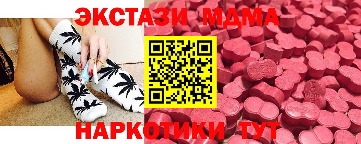 Лангепас  Ecstasy Cube  Ecstasy mix  Ecstasy  Вход с VPN 