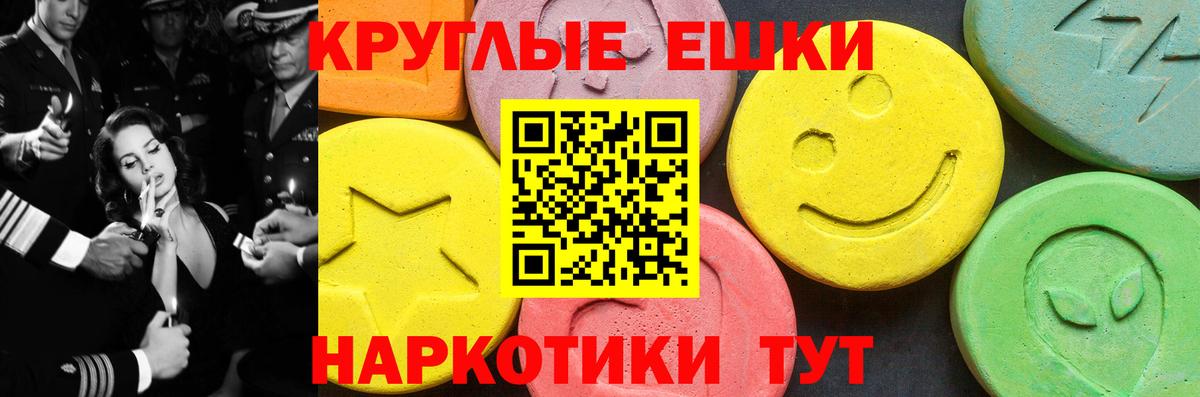 Экстази XTC Лангепас