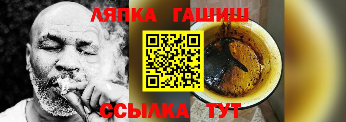 ГАШ индика сатива Лангепас