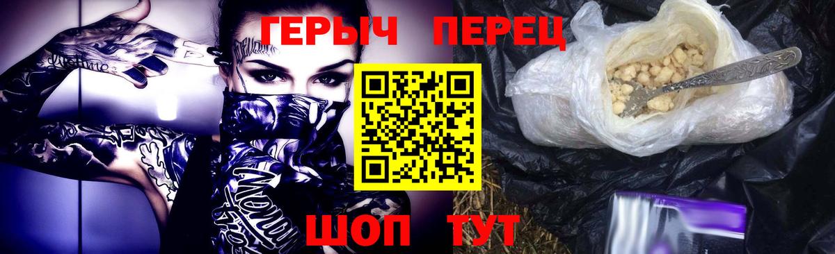 ГЕРОИН VHQ  Вход с VPN  Лангепас 