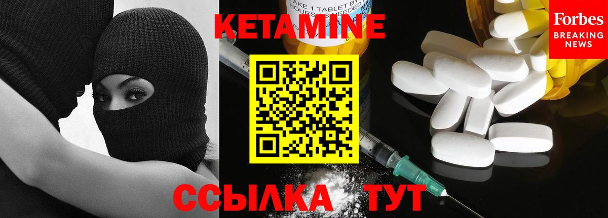 Лангепас  КЕТАМИН ketamine  Вход с VPN  blacksprut рабочий сайт  Кетамин VHQ 