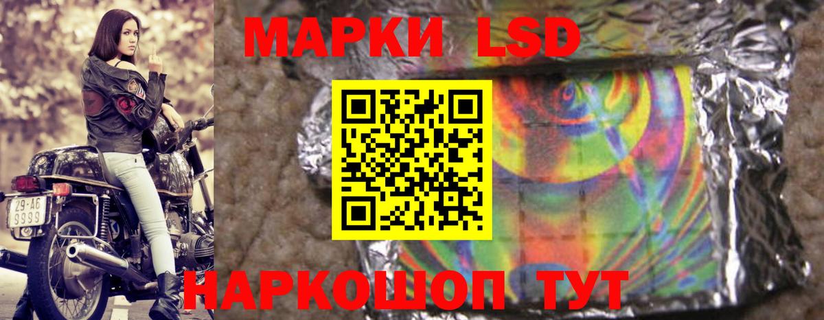 Лсд 25 экстази кислота Лангепас