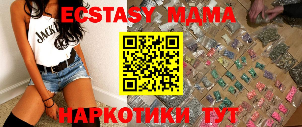 MDMA молли  МДМА  Лангепас  Вход с VPN 