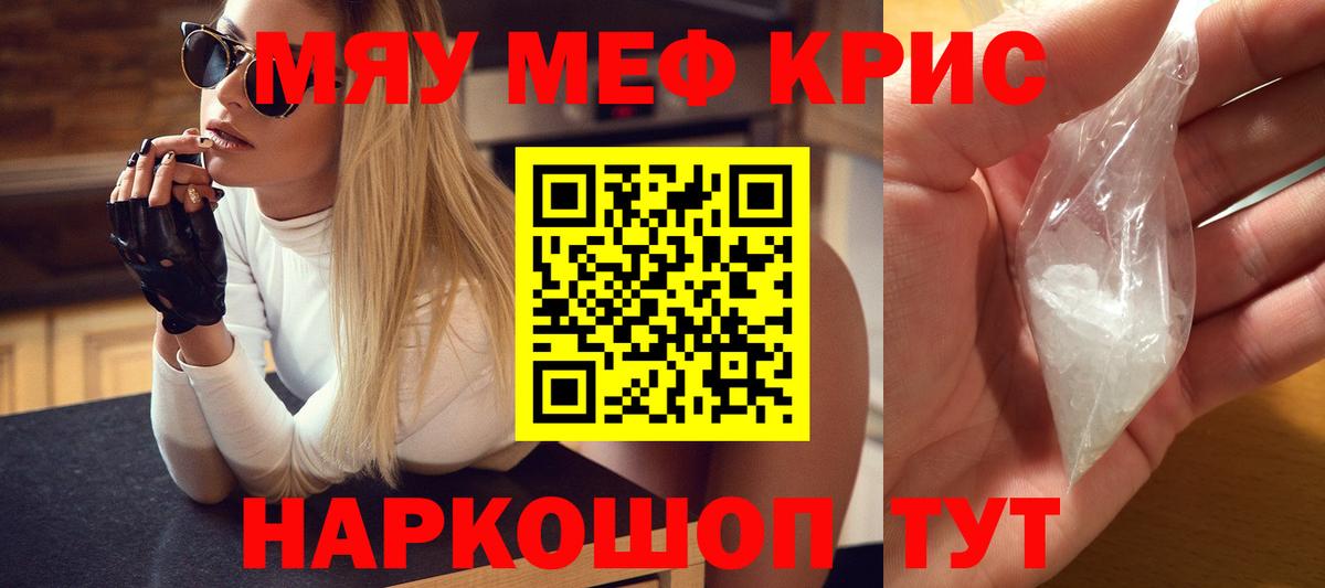 Лангепас  Меф 4 MMC  Вход с VPN  Меф  как найти закладки  Меф кристаллы 