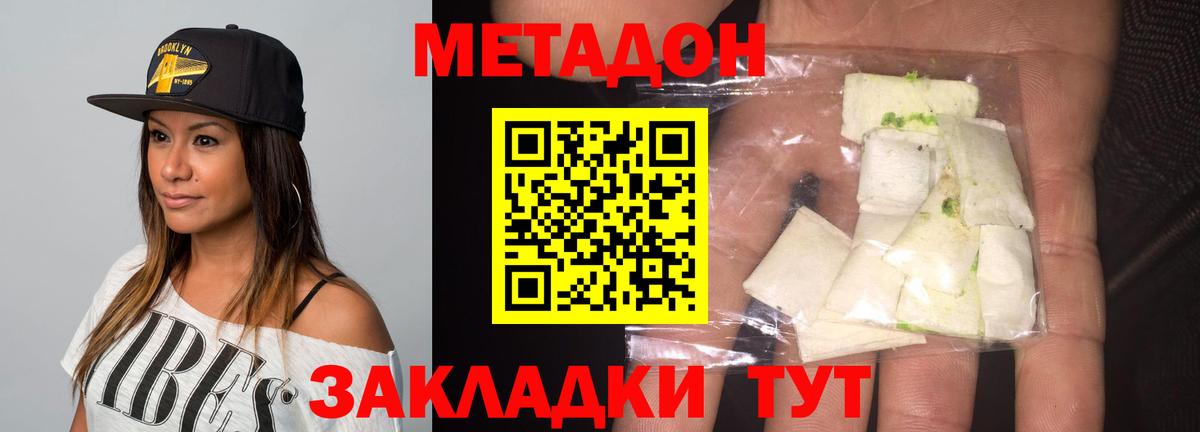 Лангепас  ОМГ ОМГ ссылка  МЕТАДОН methadone  Вход с VPN  Метадон мёд 