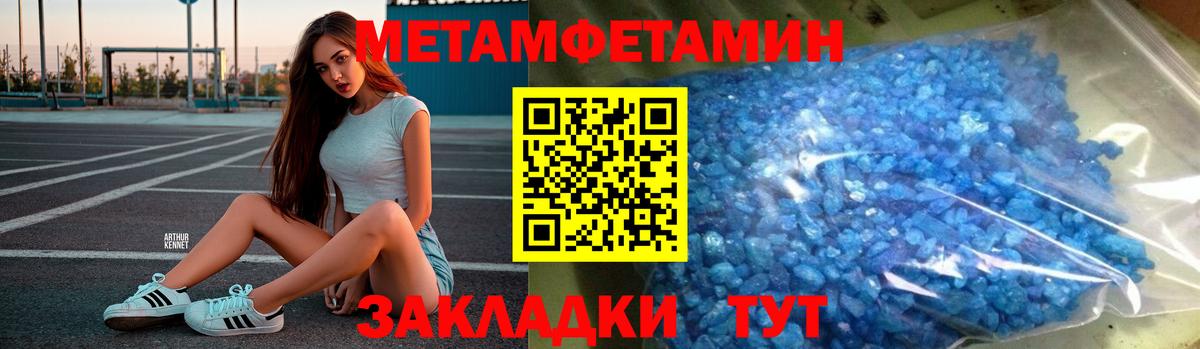 Метамфетамин винт  Вход с VPN  Лангепас 