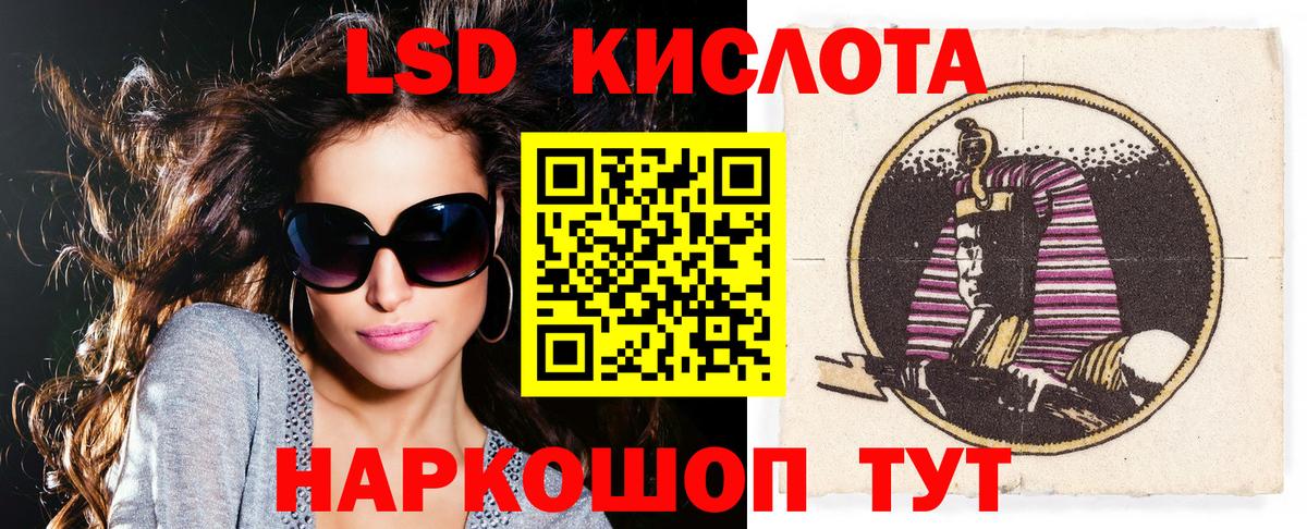 Наркотические марки 1500мкг Лангепас