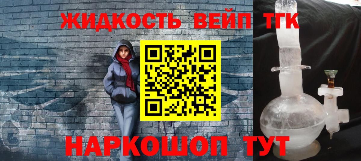 ТГК вейп с тгк Лангепас