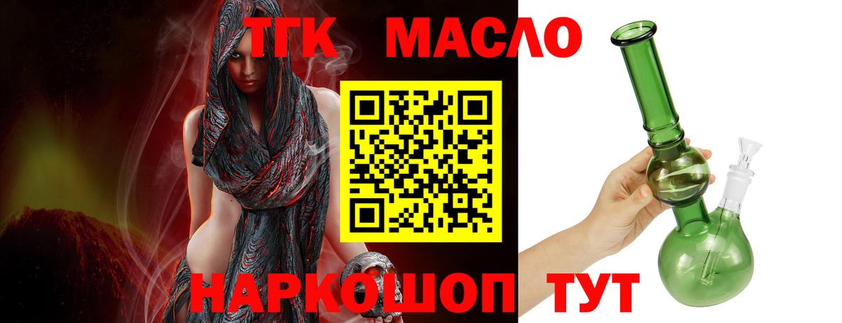 Лангепас  ТГК концентрат  Дистиллят ТГК гашишное масло  Вход с VPN 
