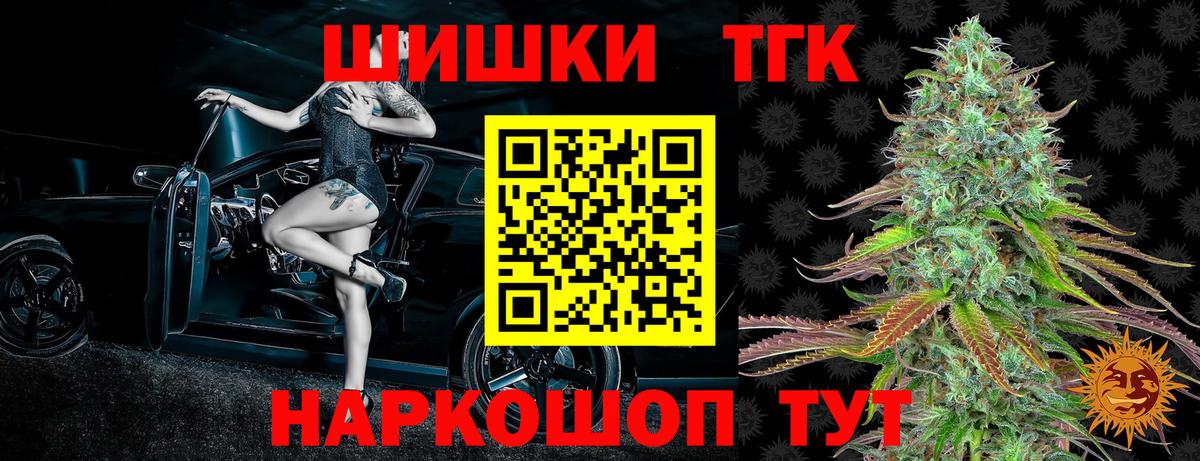 Бошки Шишки VHQ Лангепас